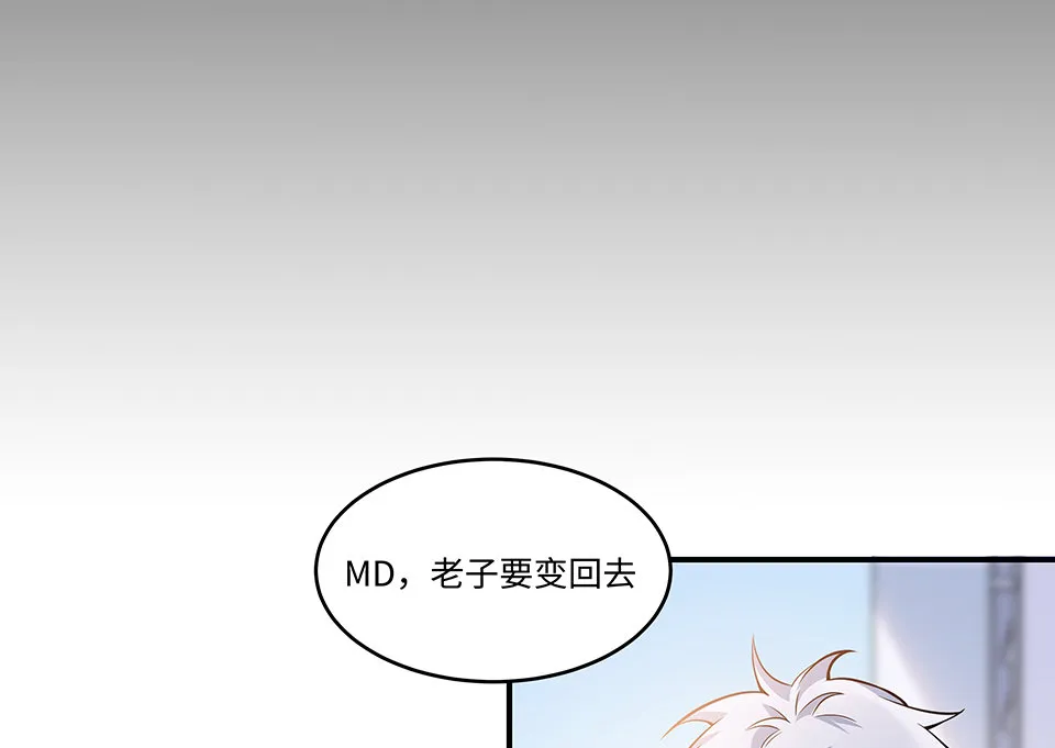 圣诞特别篇～！ 第131页