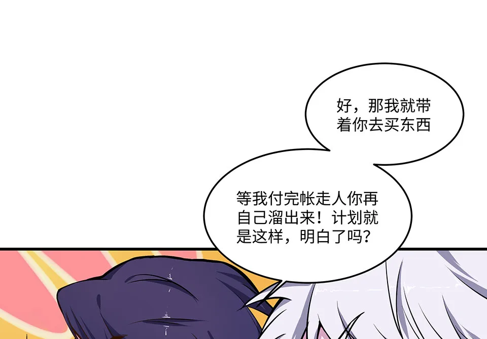 圣诞特别篇～！ 第167页