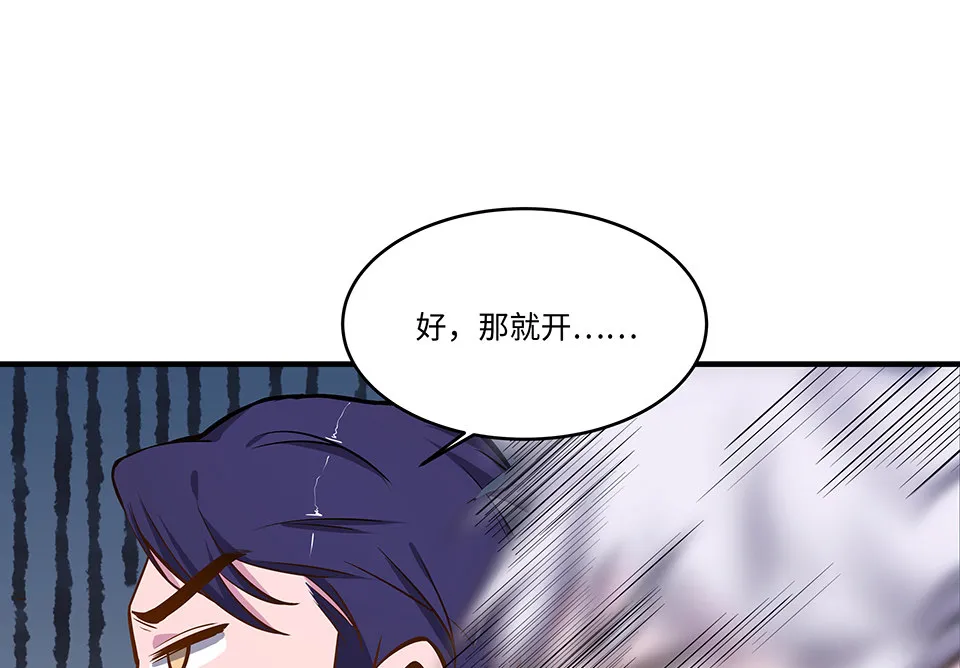圣诞特别篇～！ 第169页