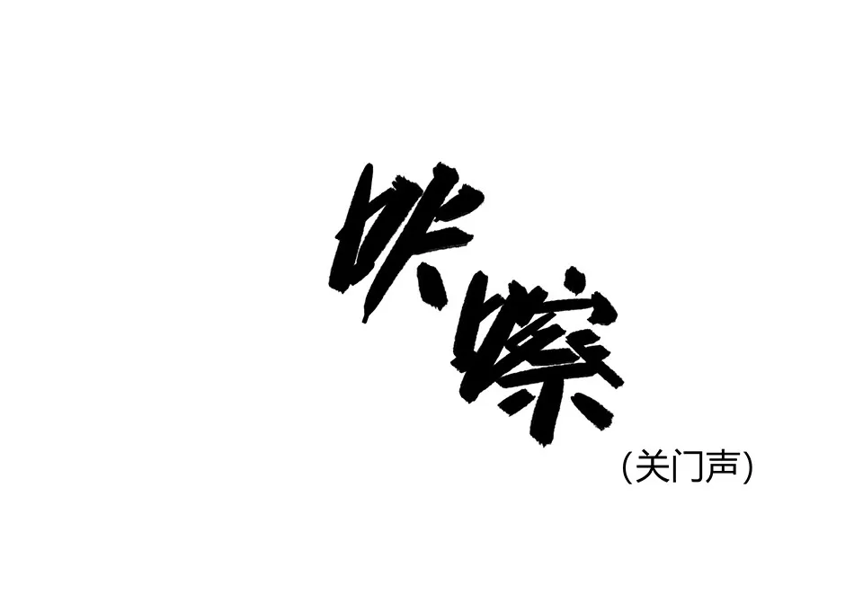 圣诞特别篇～！ 第189页