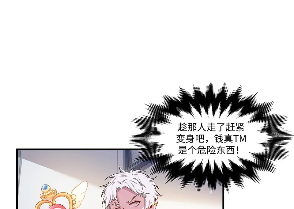 圣诞特别篇～！ 第190页