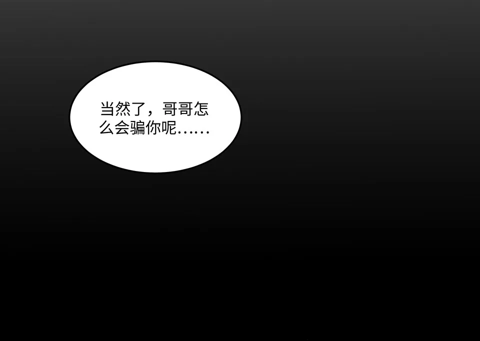 圣诞特别篇～！ 第198页