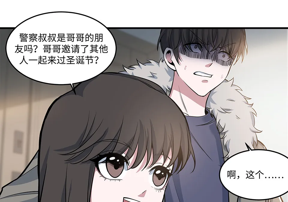 圣诞特别篇～！ 第210页