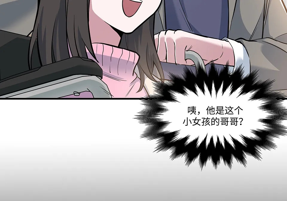 圣诞特别篇～！ 第211页