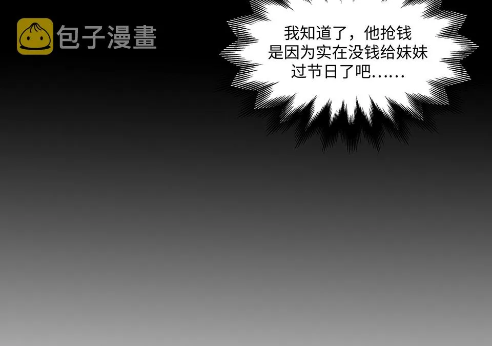圣诞特别篇～！ 第214页