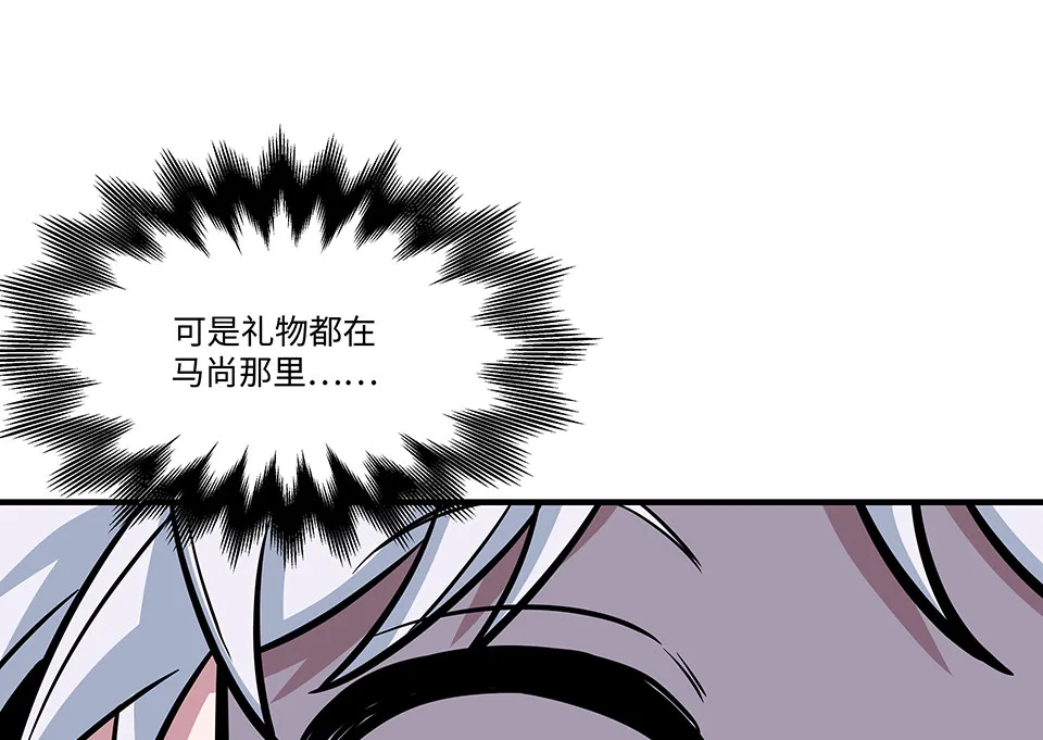圣诞特别篇～！ 第218页