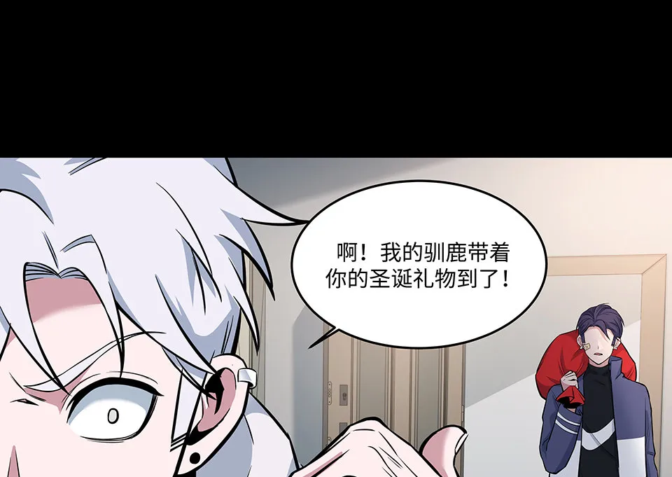 圣诞特别篇～！ 第222页