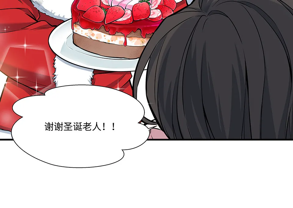 圣诞特别篇～！ 第230页