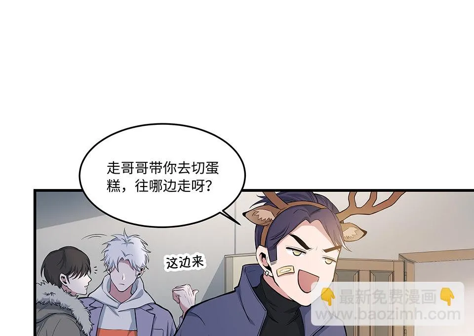 圣诞特别篇～！ 第231页