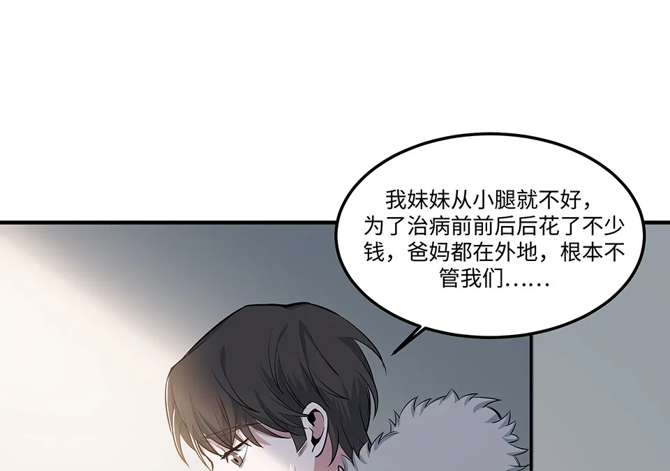 圣诞特别篇～！ 第239页