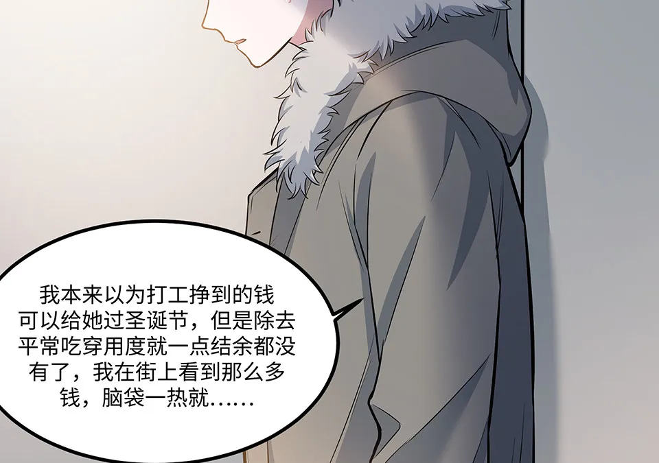 圣诞特别篇～！ 第240页