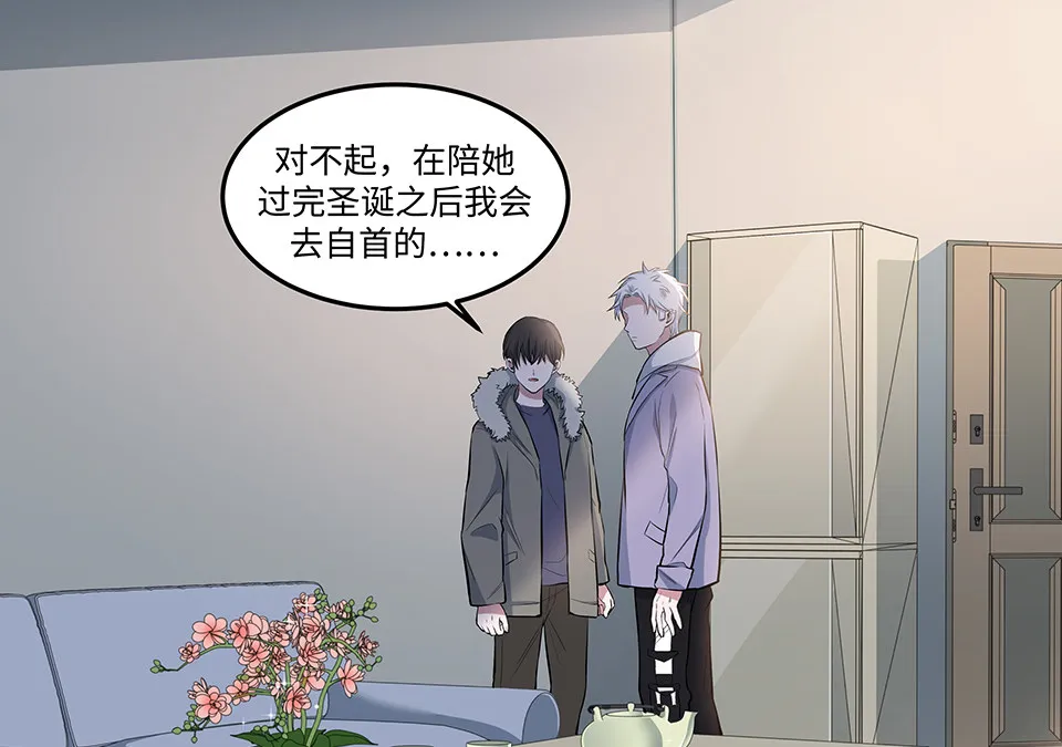 圣诞特别篇～！ 第244页