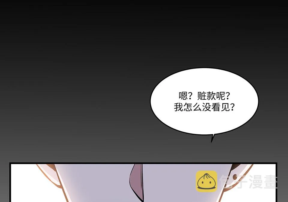 圣诞特别篇～！ 第246页
