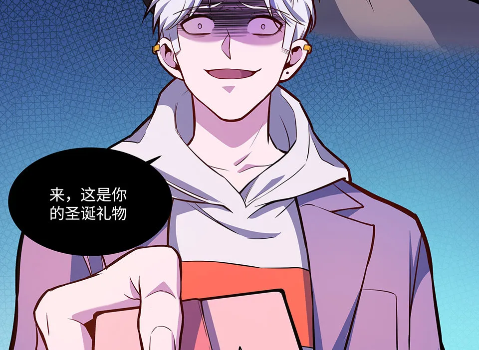 圣诞特别篇～！ 第252页