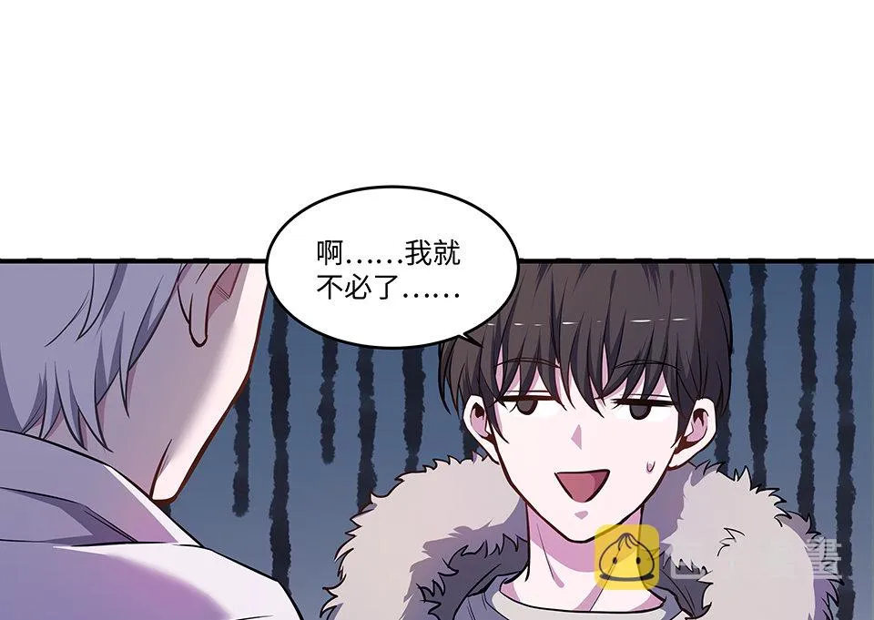 圣诞特别篇～！ 第254页