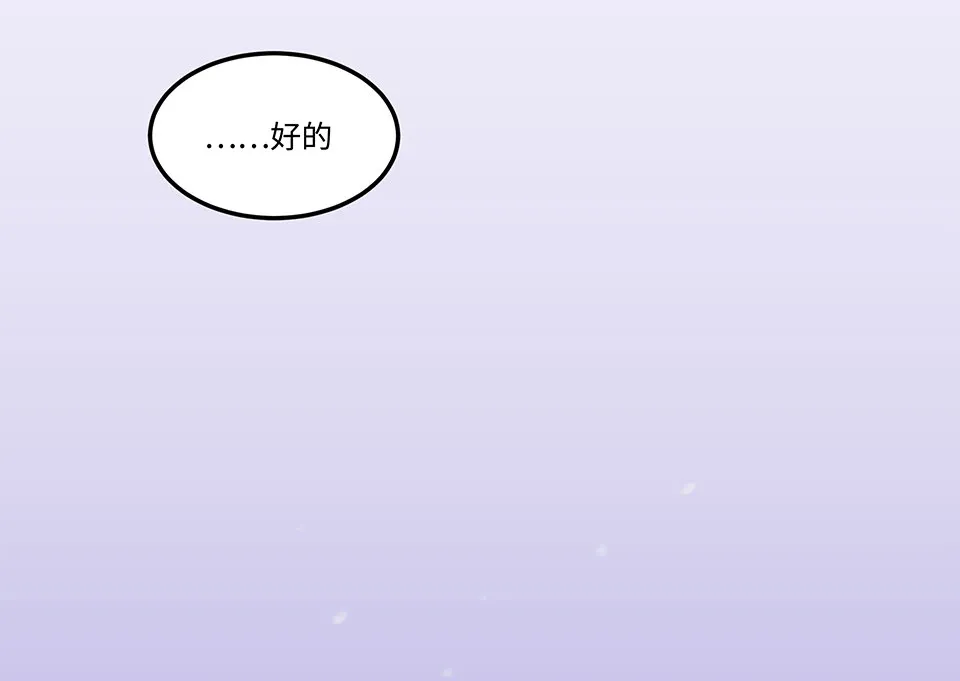 圣诞特别篇～！ 第256页