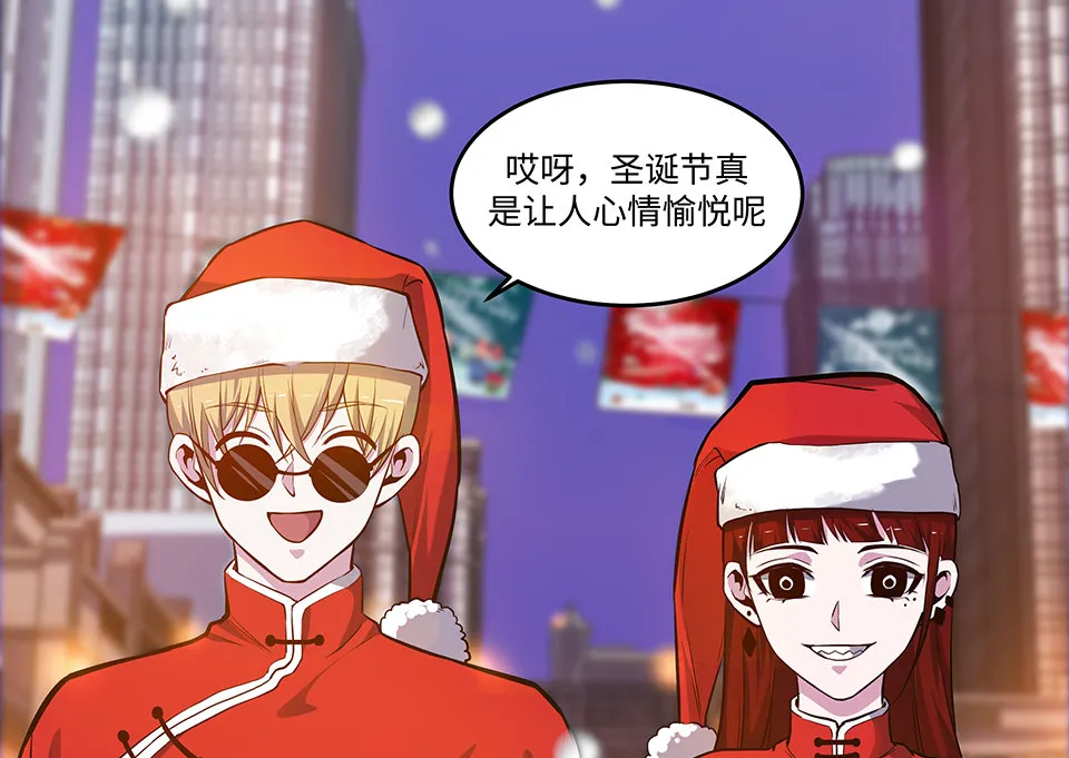 圣诞特别篇～！ 第259页