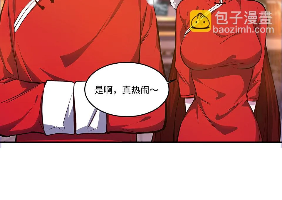 圣诞特别篇～！ 第260页