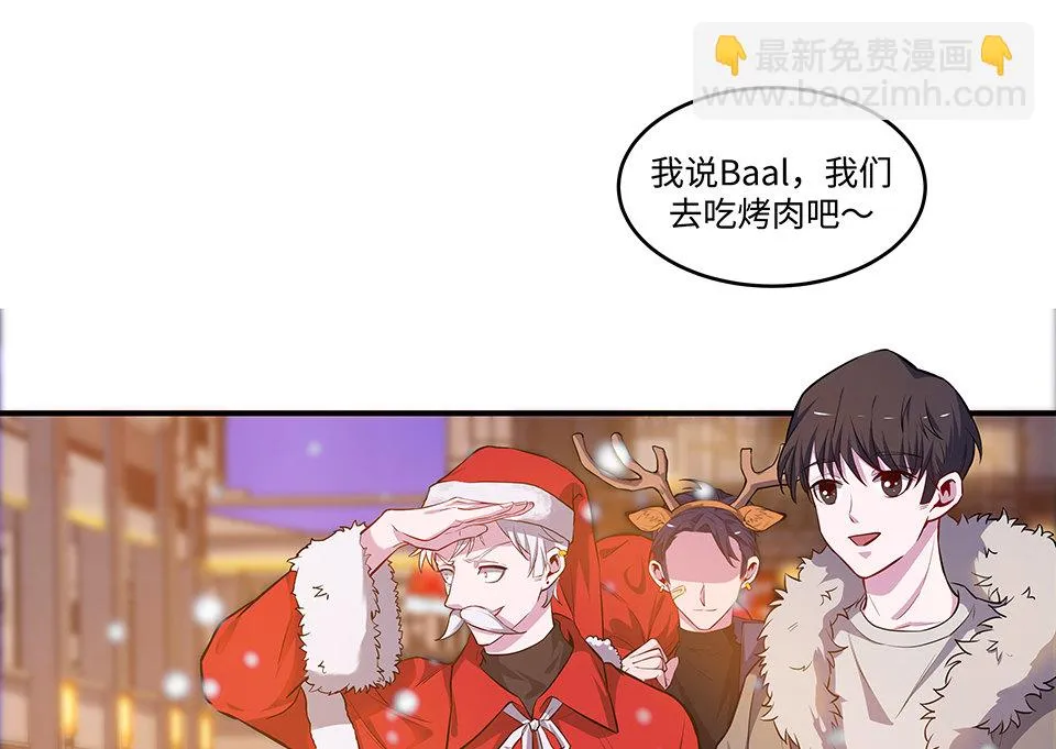 圣诞特别篇～！ 第261页