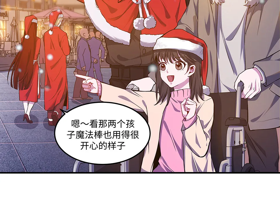 圣诞特别篇～！ 第262页
