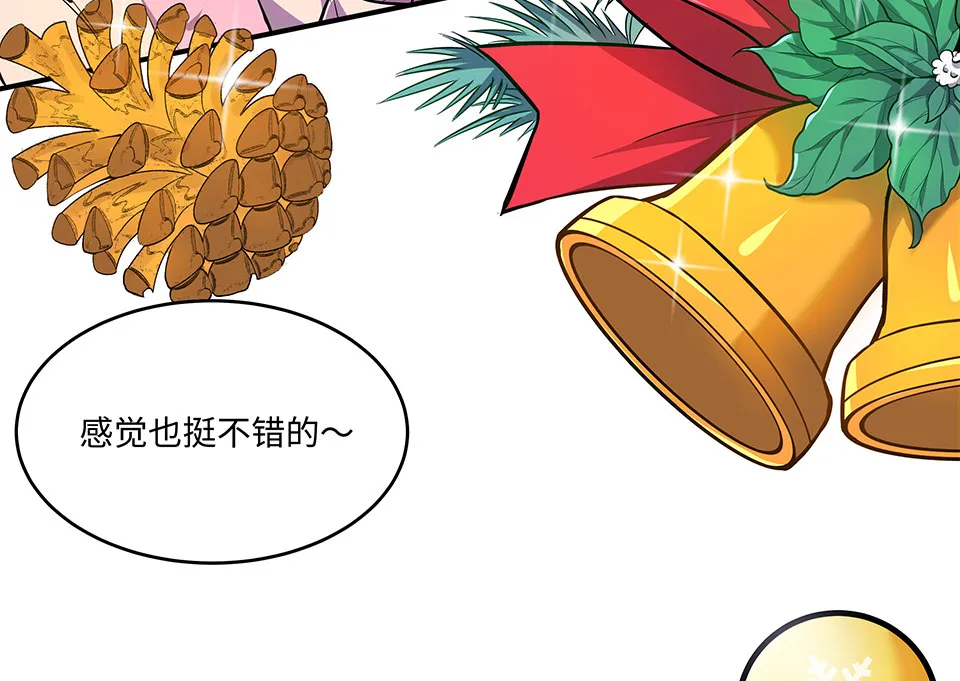 圣诞特别篇～！ 第266页