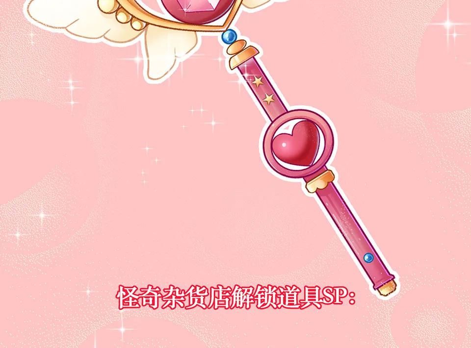 圣诞特别篇～！ 第271页