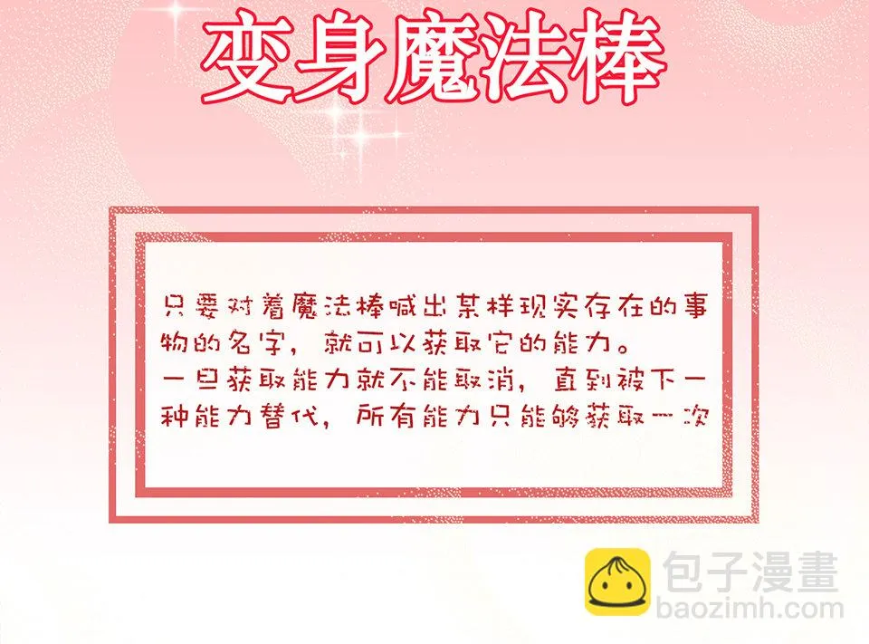 圣诞特别篇～！ 第272页