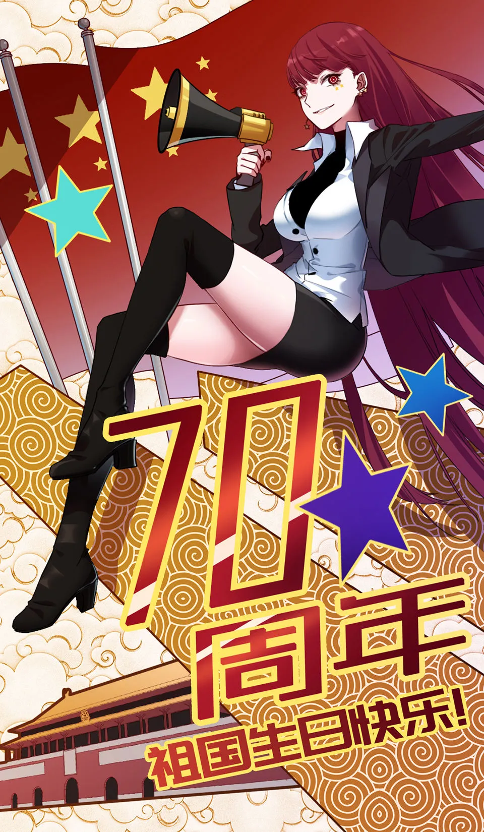 国庆贺图 第1页