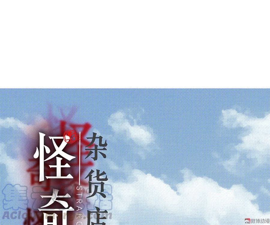 畸梦之枕·四 第1页