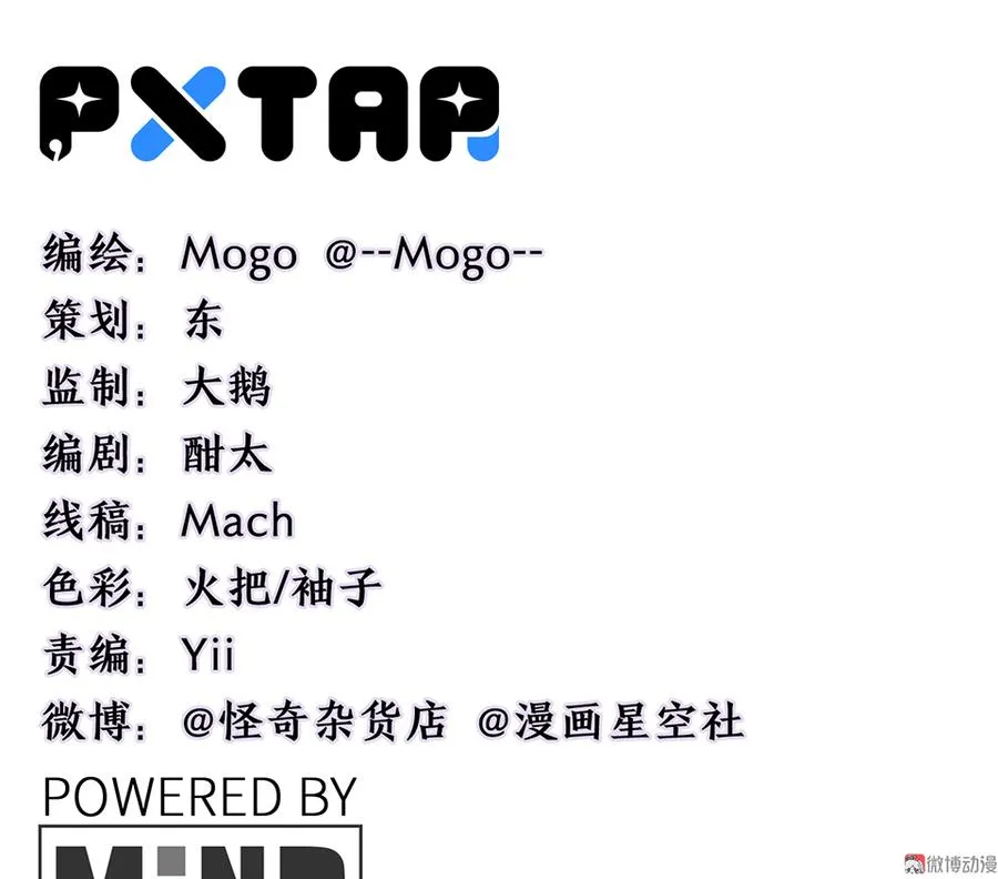 畸梦之枕·四 第3页