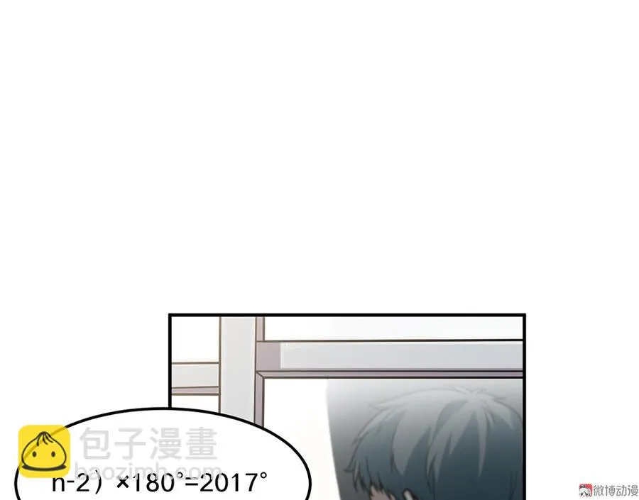 畸梦之枕·四 第7页