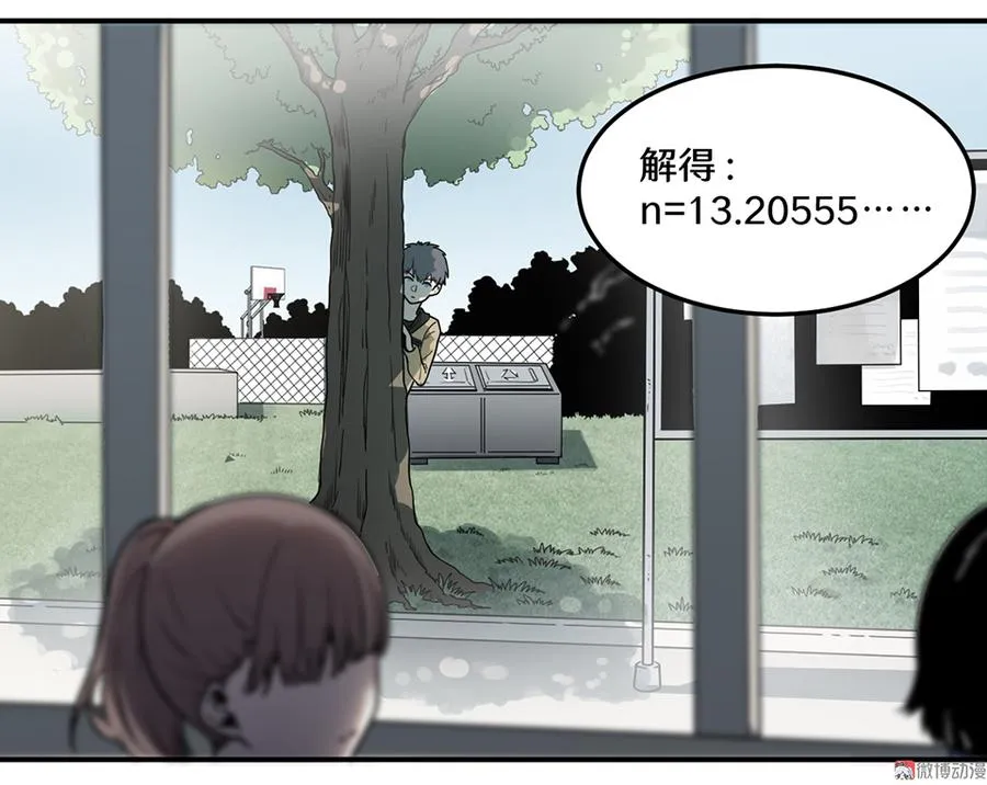 畸梦之枕·四 第10页