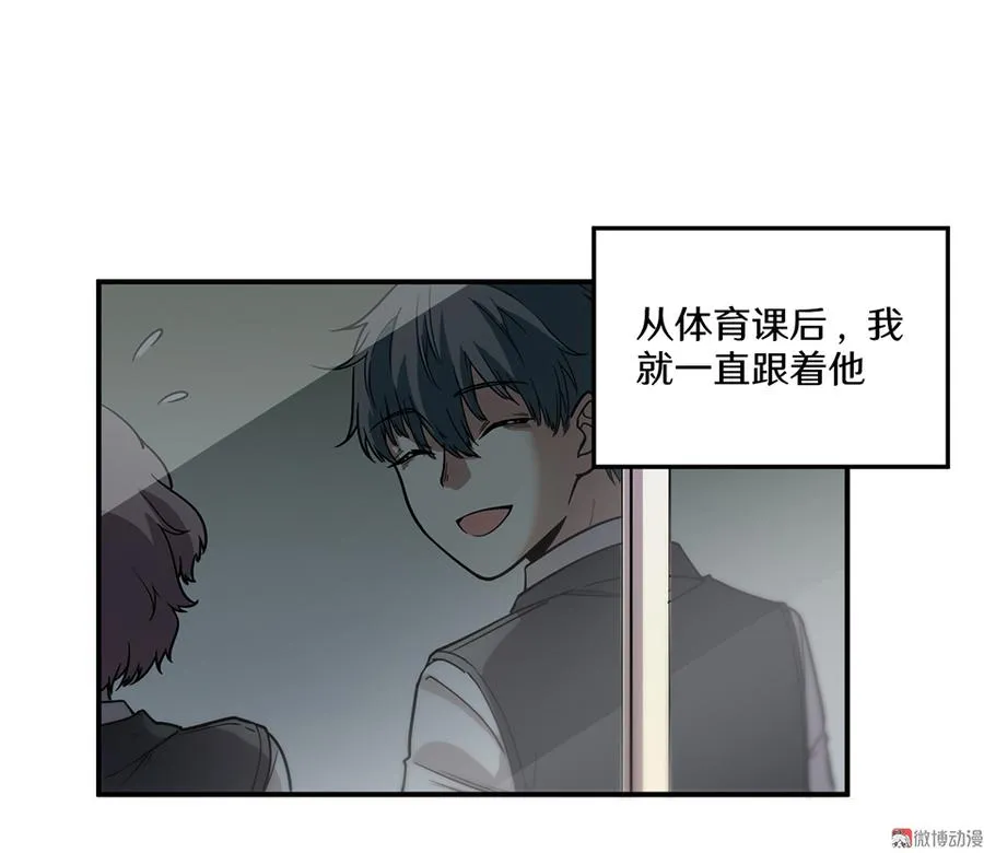 畸梦之枕·四 第13页