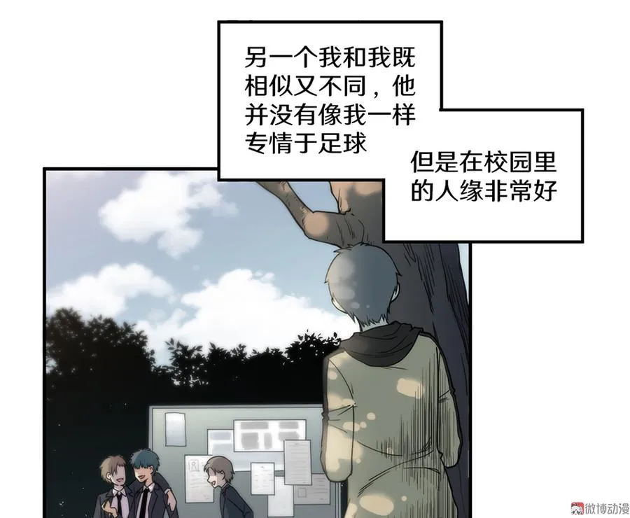 畸梦之枕·四 第15页