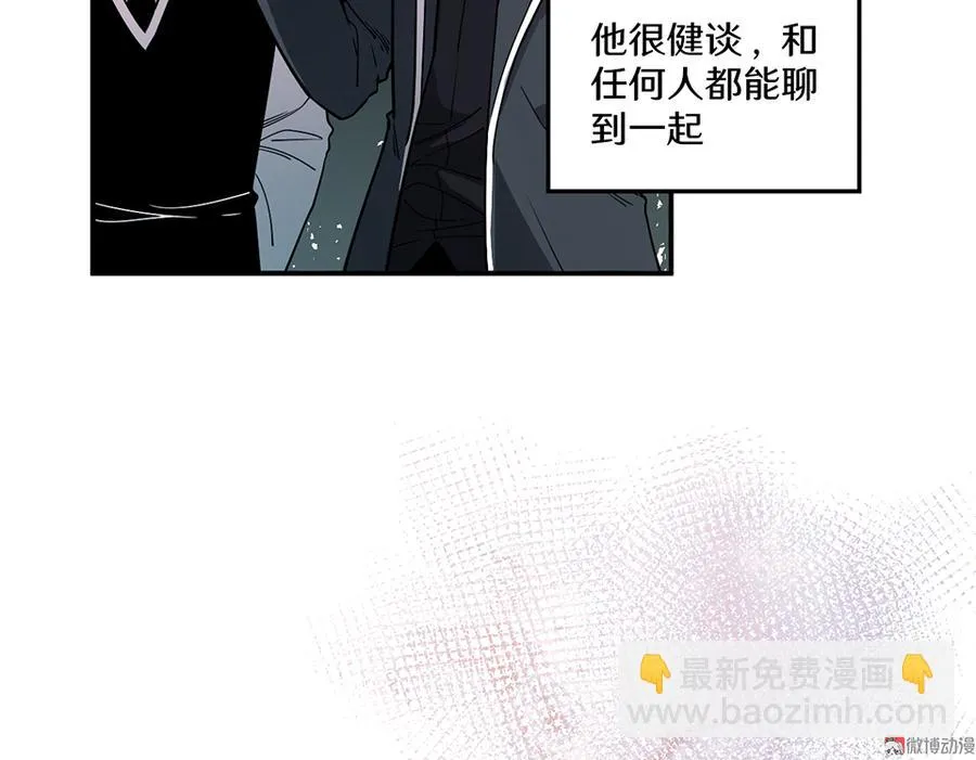 畸梦之枕·四 第18页