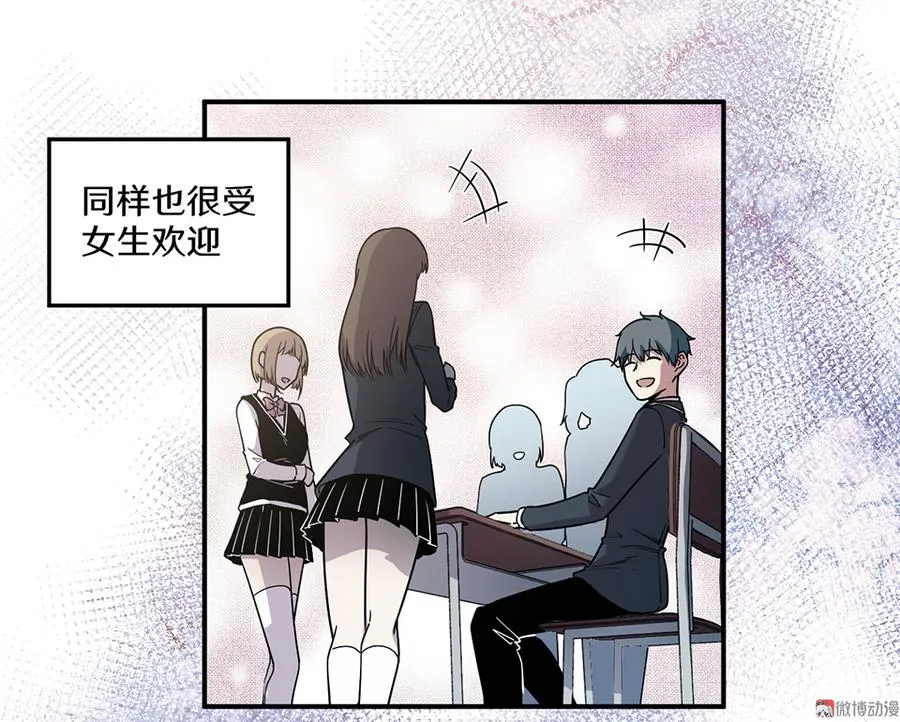 畸梦之枕·四 第19页