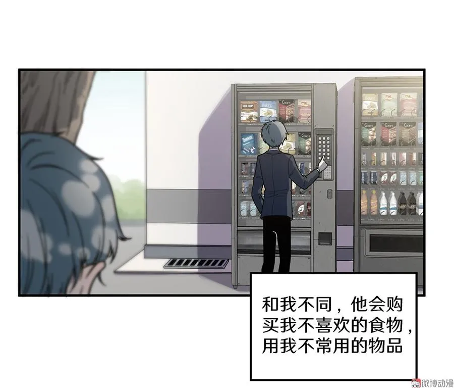 畸梦之枕·四 第24页