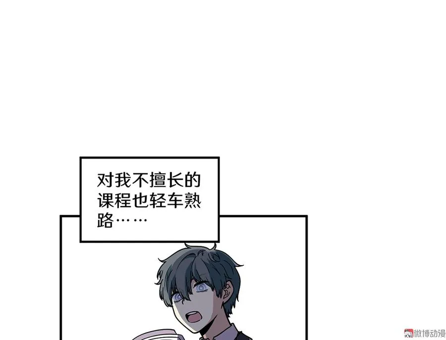 畸梦之枕·四 第25页