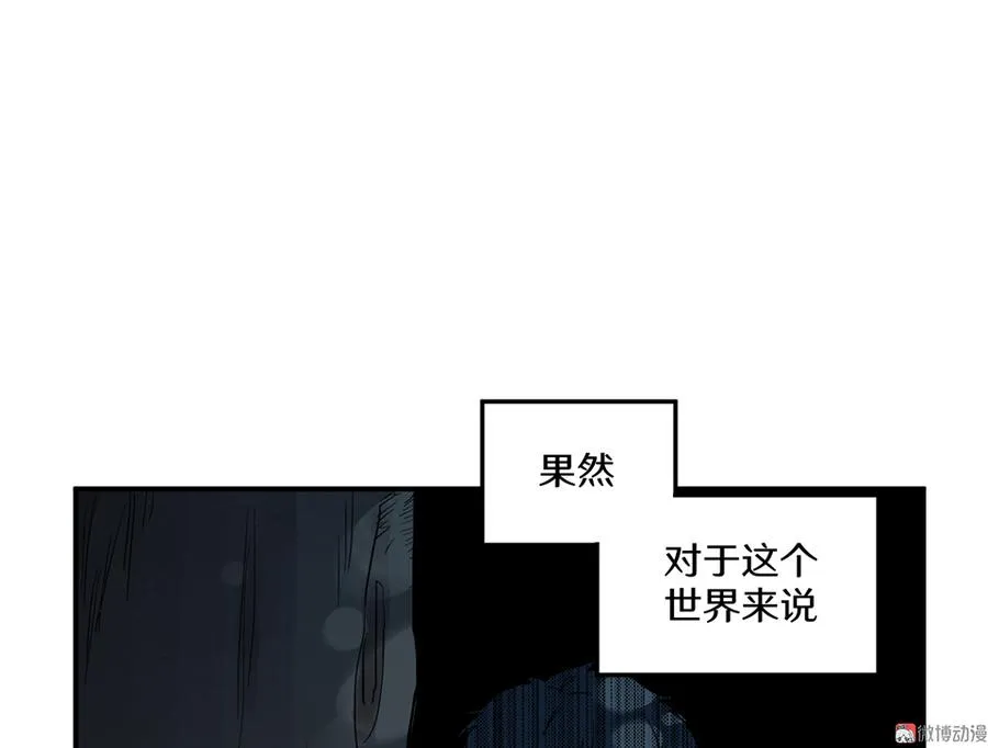 畸梦之枕·四 第27页