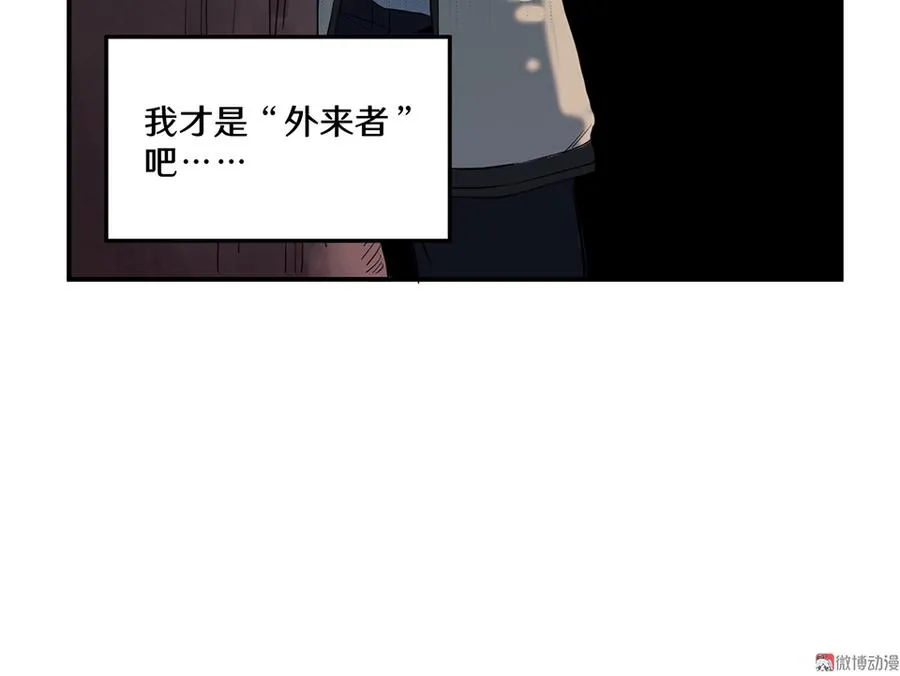 畸梦之枕·四 第29页