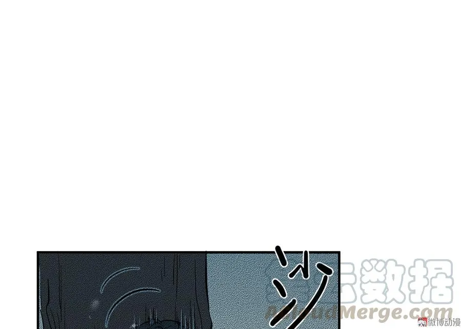 畸梦之枕·四 第31页