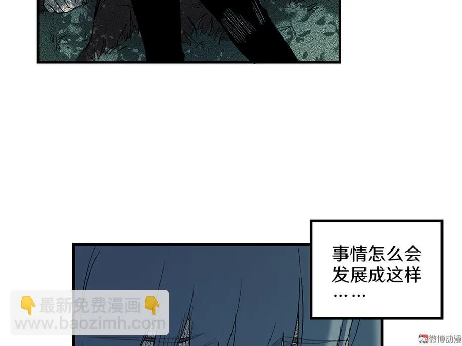 畸梦之枕·四 第33页