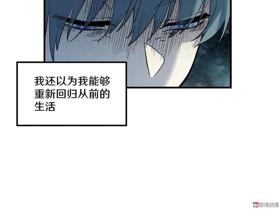 畸梦之枕·四 第34页