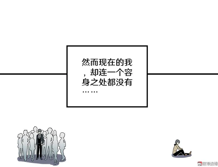 畸梦之枕·四 第35页