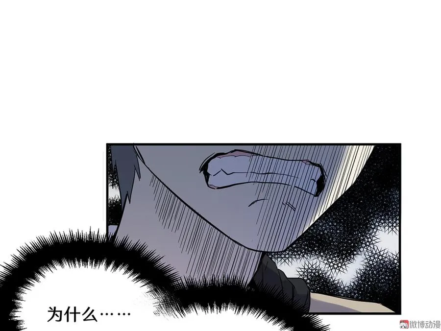 畸梦之枕·四 第37页