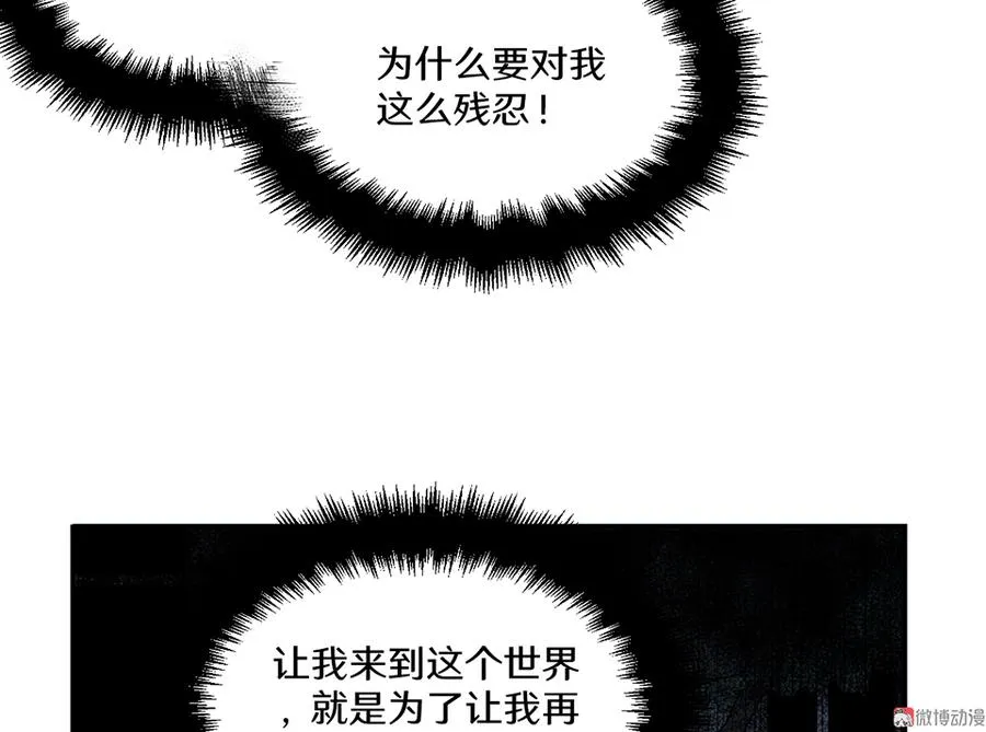 畸梦之枕·四 第38页