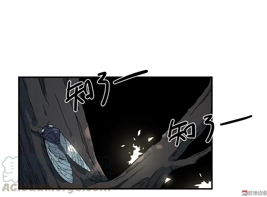 畸梦之枕·四 第41页