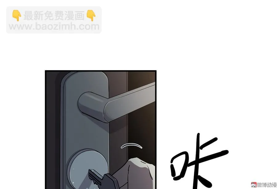 畸梦之枕·四 第48页