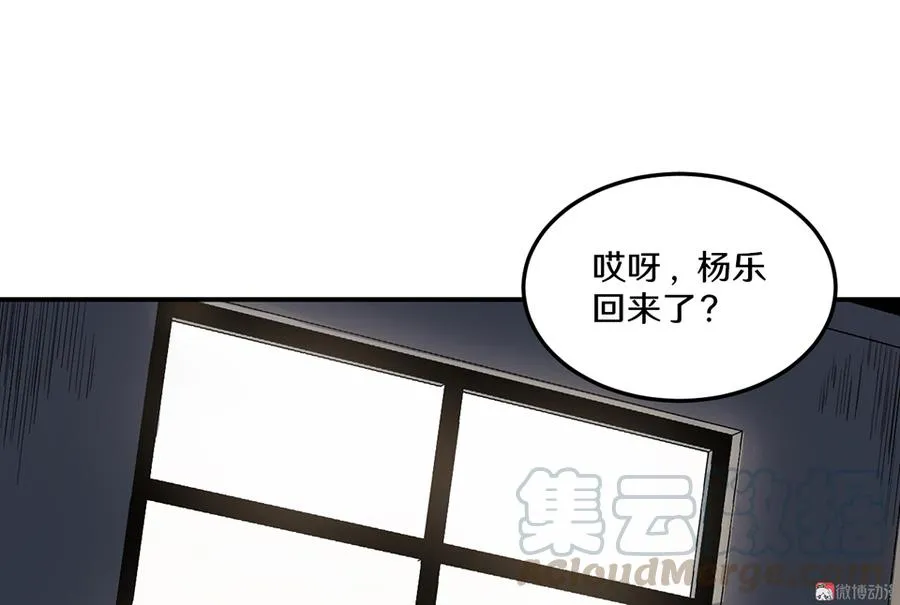 畸梦之枕·四 第51页
