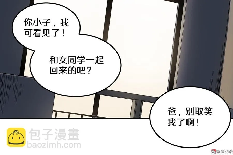 畸梦之枕·四 第52页